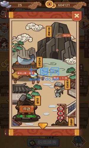 打尖还是住店