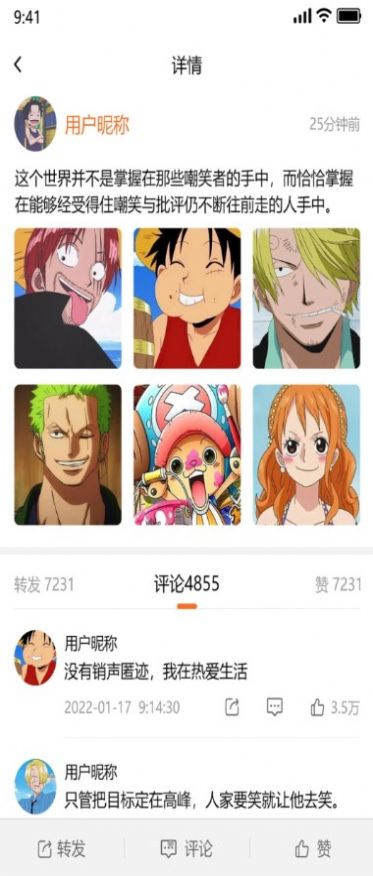 iNote行者笔记截图2