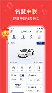 捷伴智行截图2
