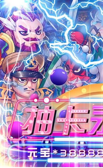 反贼三国杀游戏安卓最新版  v5.4.4