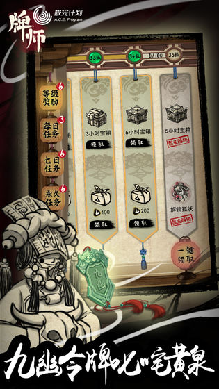 牌师截图0