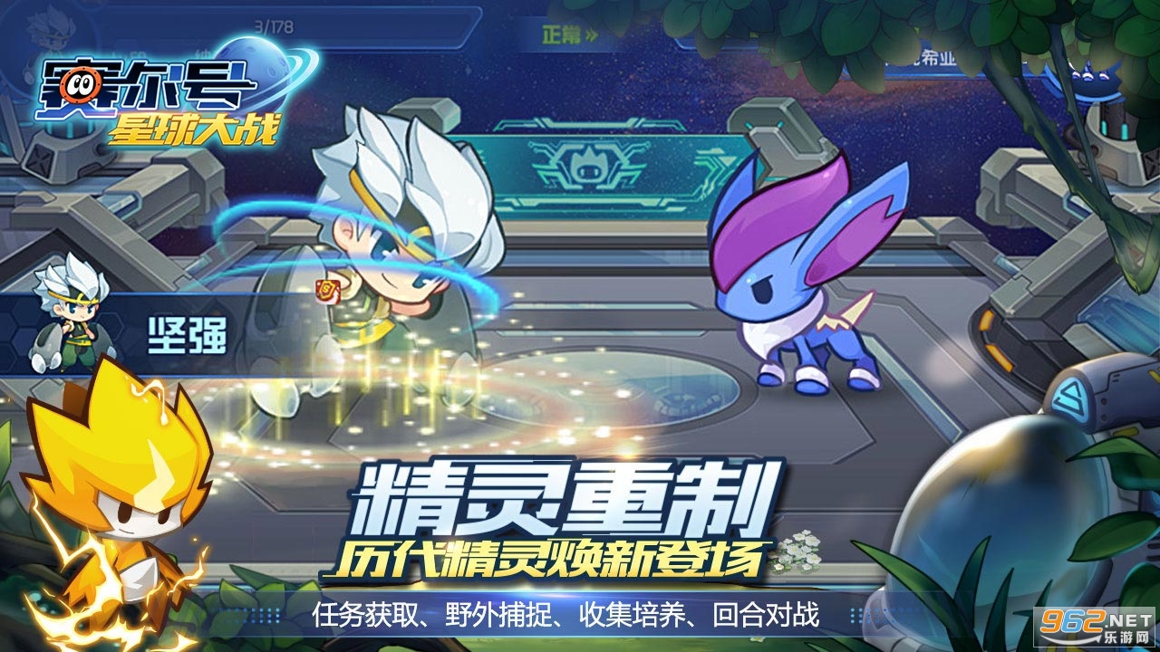 赛尔号星球大战最新版 v6.6 官方版
