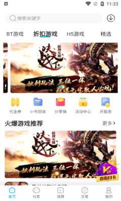 悠悠手游盒子截图2