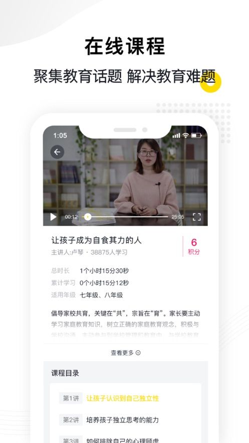 惠家教APP官方版图片1