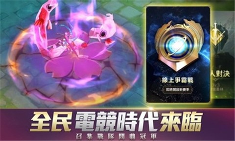 传说对决1.35.1.1  v1.35.1.1