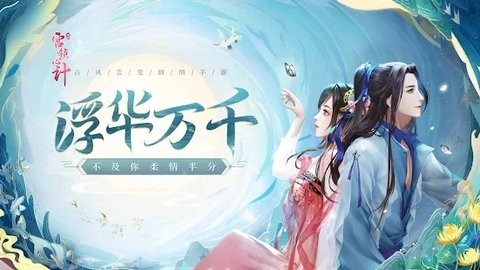 宫锁心计截图1