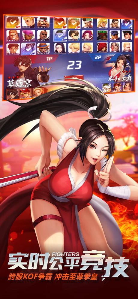 拳皇命运截图0