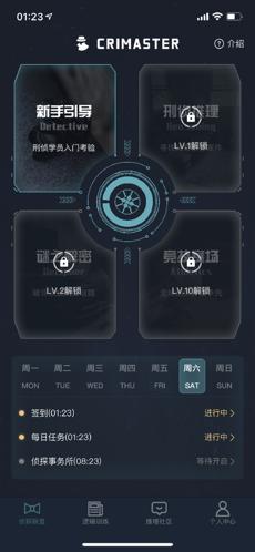 crimaster犯罪大师云南客栈谋杀案最新完整版图片1