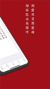西窗烛阅读截图1