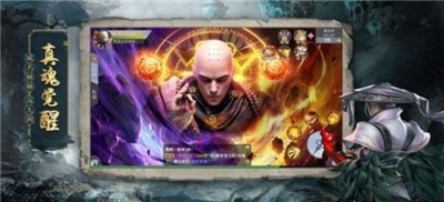蜀山世界地藏诛魔截图1