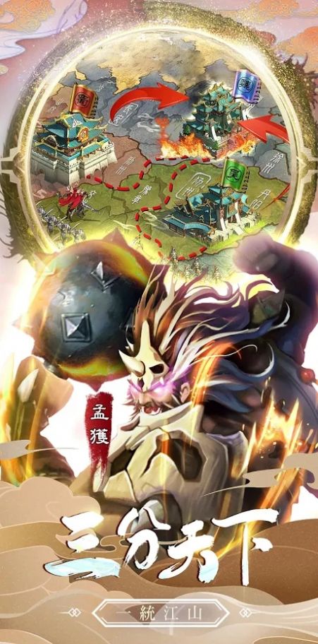 真战三国英雄传手游官方最新版图片2