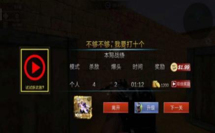 使命射击精英枪战截图0