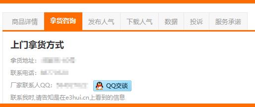衣衫汇