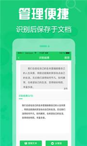 拍照取字OCR