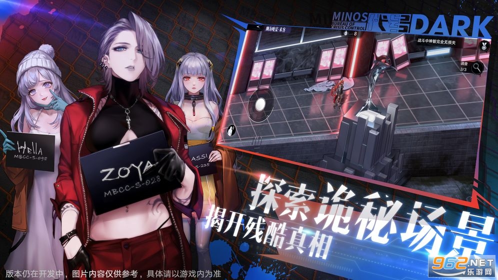 代号Dark游戏安卓版 全角色版