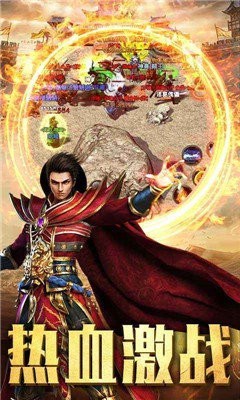 复古屠龙传世9377版截图1