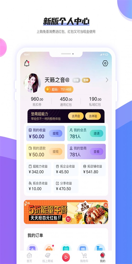 购免荟截图1