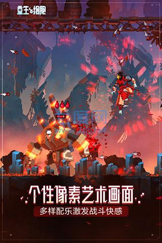 重生细胞国际版