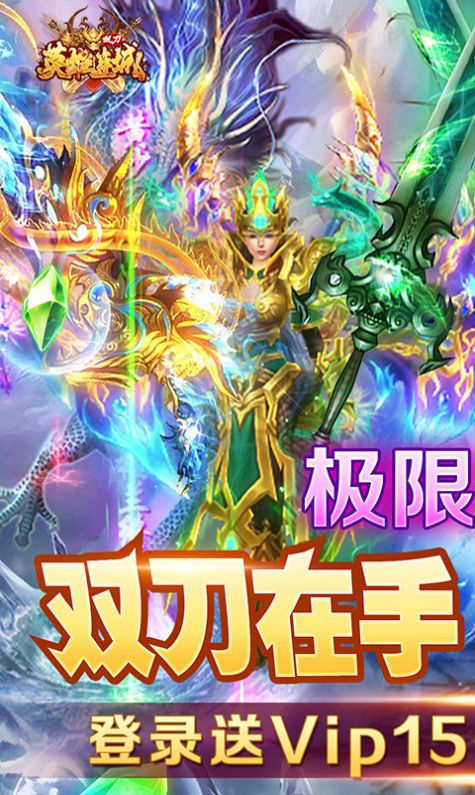 英雄连城散人打金版手游官方版 截图1