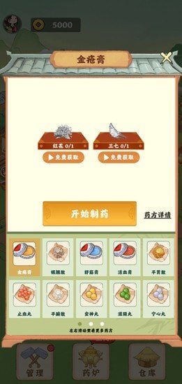神农百草园.jpg