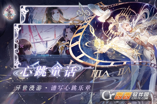 半世界之旅最新版截图2