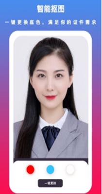 通用证件照.png