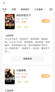 小歪看小说