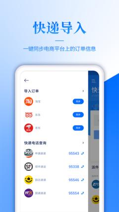 快递宝截图0