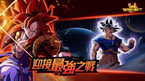 超赛神激斗截图0