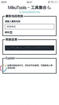 MikuTools原神语音合成截图2