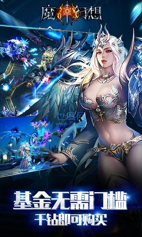 魔神幻想截图2