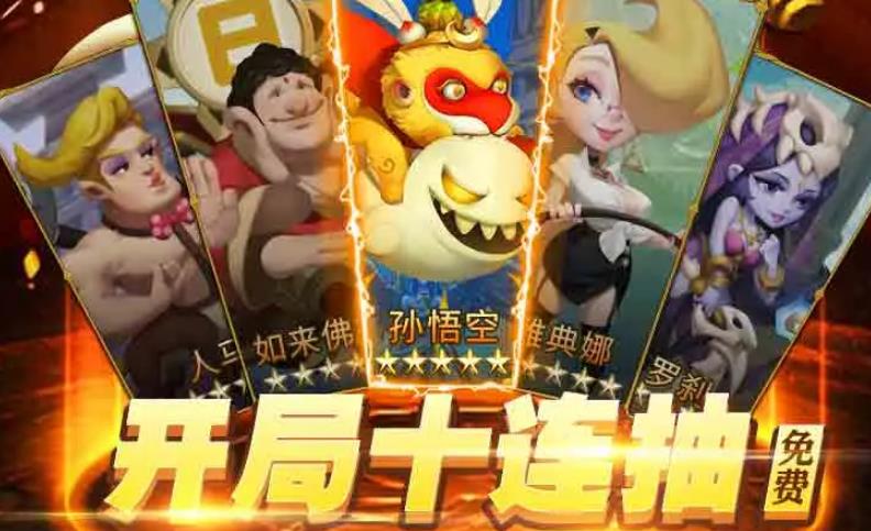 西游爆笑版