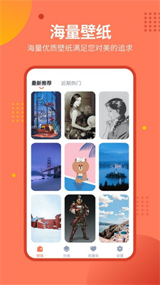 壁纸锁屏秀截图2