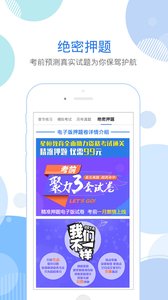 中西医助理考试星题库