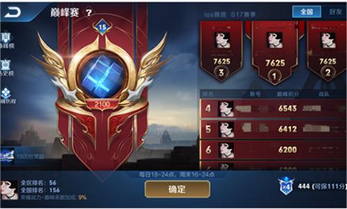 王者荣耀体验服完整版截图1