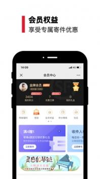 顺丰速运普通版截图1