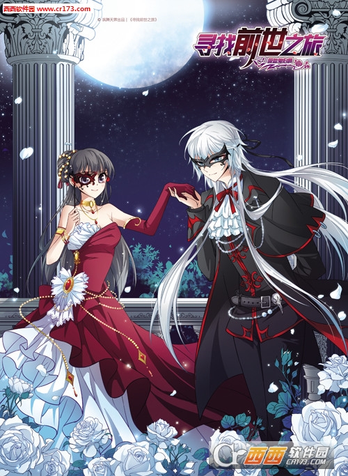 寻找前世之旅无限金币钻石内购修改版 v1.6 最新版