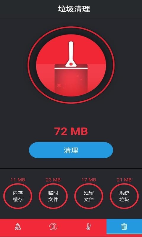 安果清理大师.jpg