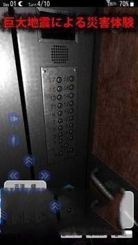 地震求生 2024-06-25 15:08