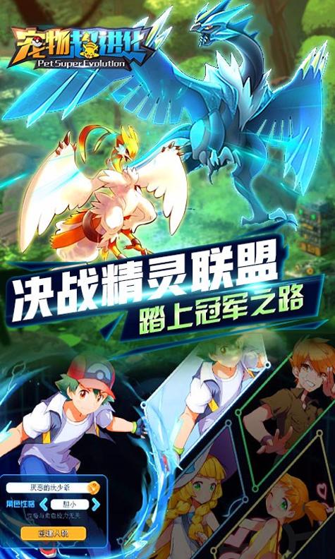 宠物超进化 v3.0.5