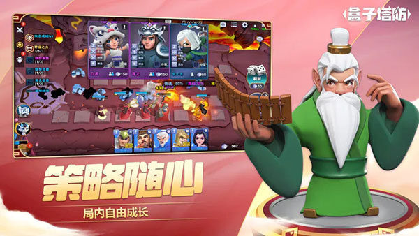 盒子塔防游戏最新版截图3