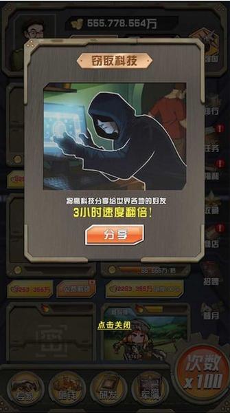 小枪抗大炮 v1.0