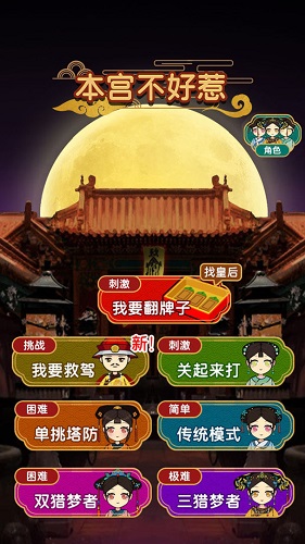 本宫不好惹.jpg