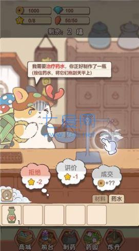 兔与药游戏截图1
