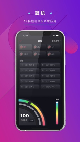 德博声学截图2