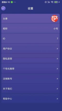 小七答题APP客户端图片1