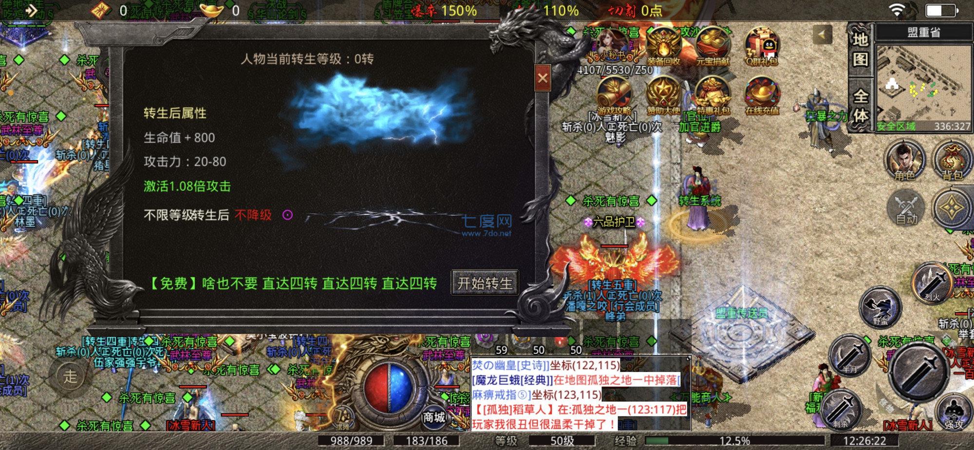 鸿蒙三职业冰雪 v1.80