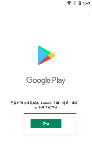KK谷歌助手安装包