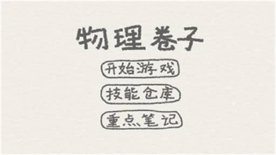物理卷子中文版