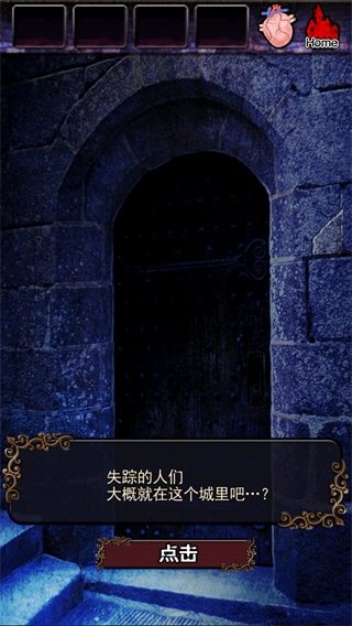 脱出德古拉城堡游戏截图2